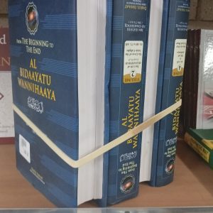 From the Beginning to the End - Imam Ibn Kathir
