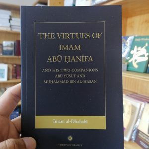 Virtues of Imam Abi Hanifa by Imam Dhahabi