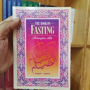 The Book on Fasting - Abdurraghiem Hasan Sallie
