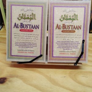 Al-Bustaan by Sh M.A Fakier