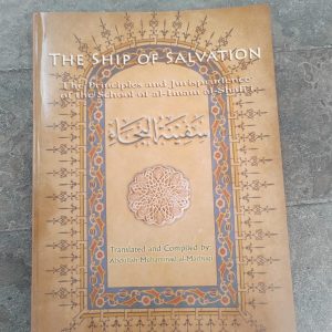 The Ship of Salvation (Safinatun Najah) - Saalim Bin Sumayr al-Hadrami