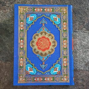 Quran - A5 Light Blue - 15 Lines