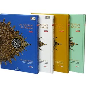 Maqdis - Al-Quran Al-Kareem A4