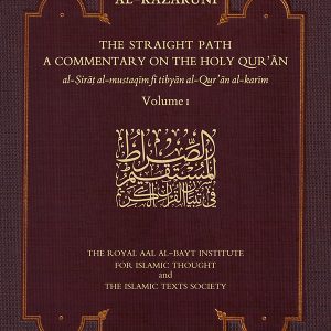 The Straight Path: A Commentary on the Holy Qur'an Vol I