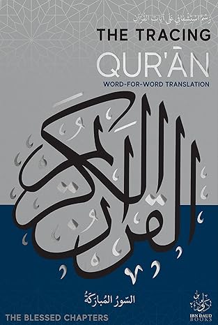 The tracing of the Qur'an (The Blessed Chapters)