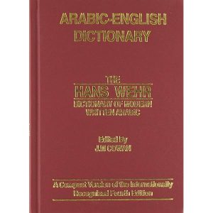 Hans Wehr Dictionary - Arabic to English - Red (Harcover)