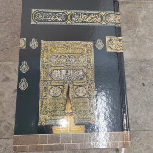 Quran 15 Lines in A5 - Madina Print