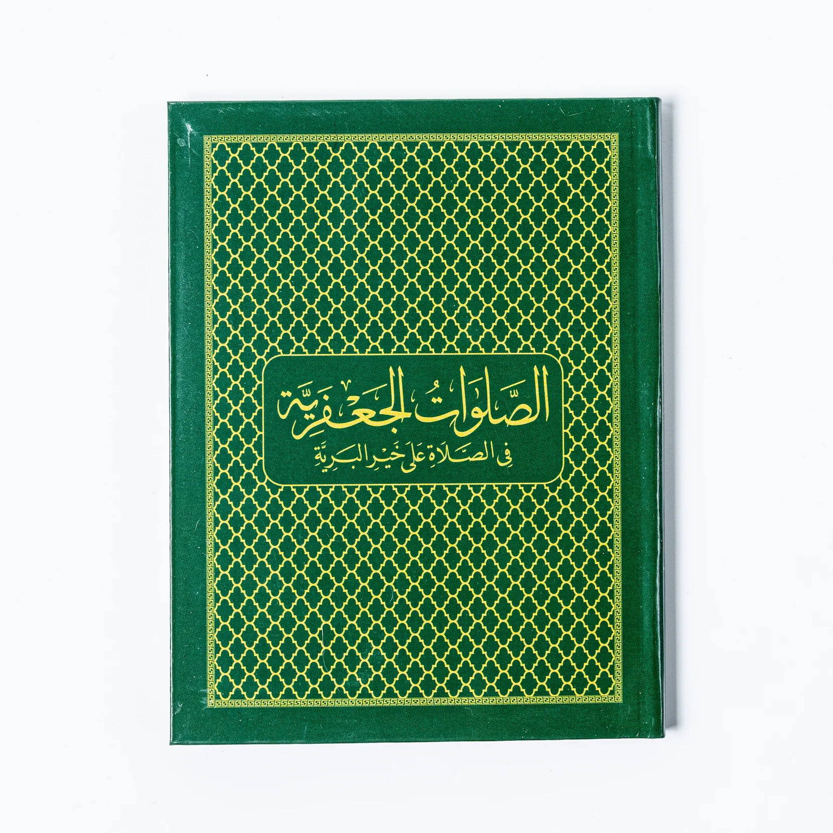 The Salawat of Shaykh Salih al-Ja'fari - Shaykh Salih al-Ja'fari - Pocket edition