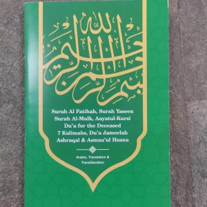 Surah Yaseen Pocket Size Kitaab