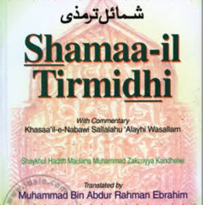 Shama'il Tirmidhi